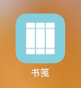 ios神器一 书笺(noteE)笔记