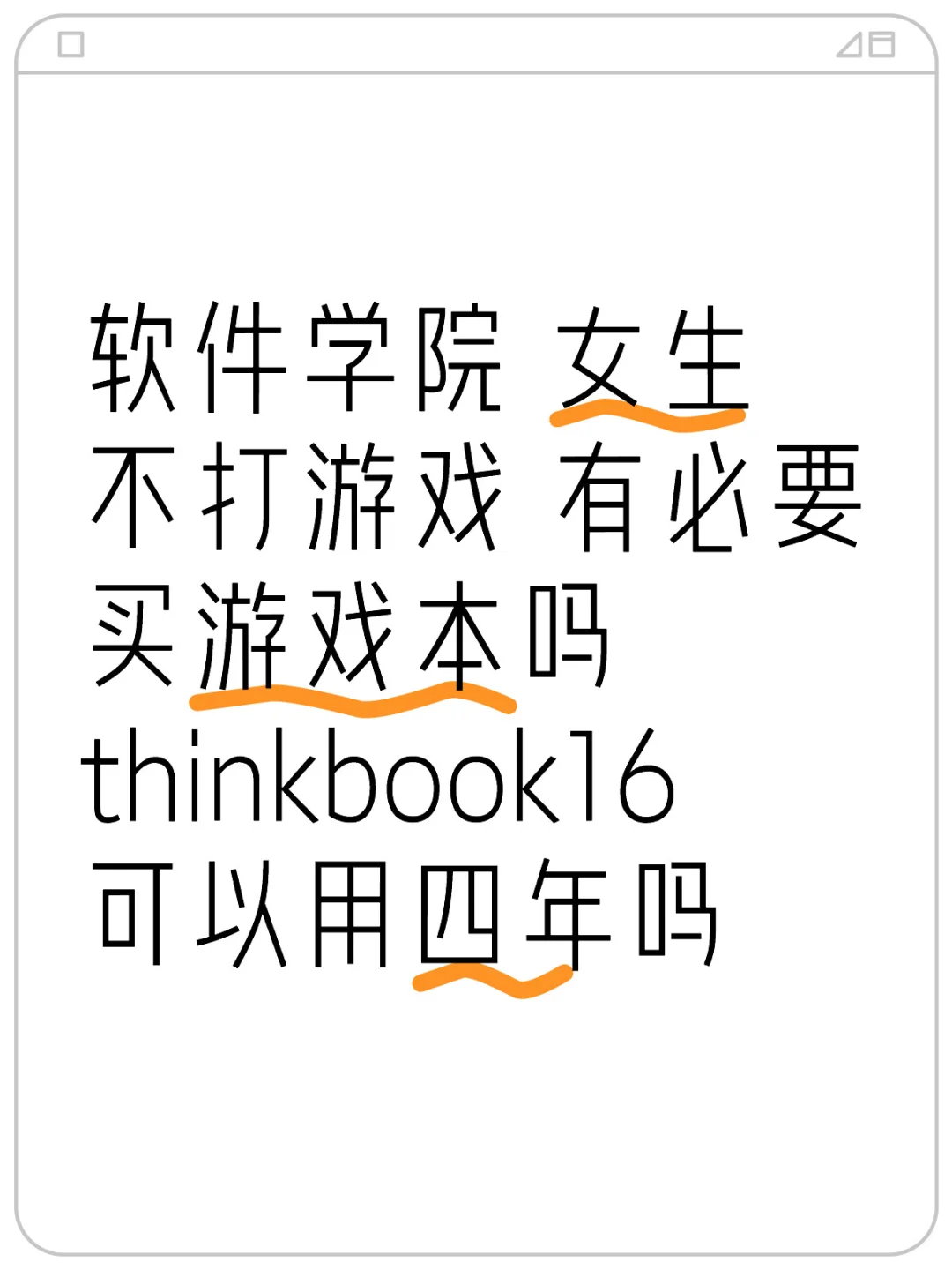 软件工程新生！！求推荐电脑！！