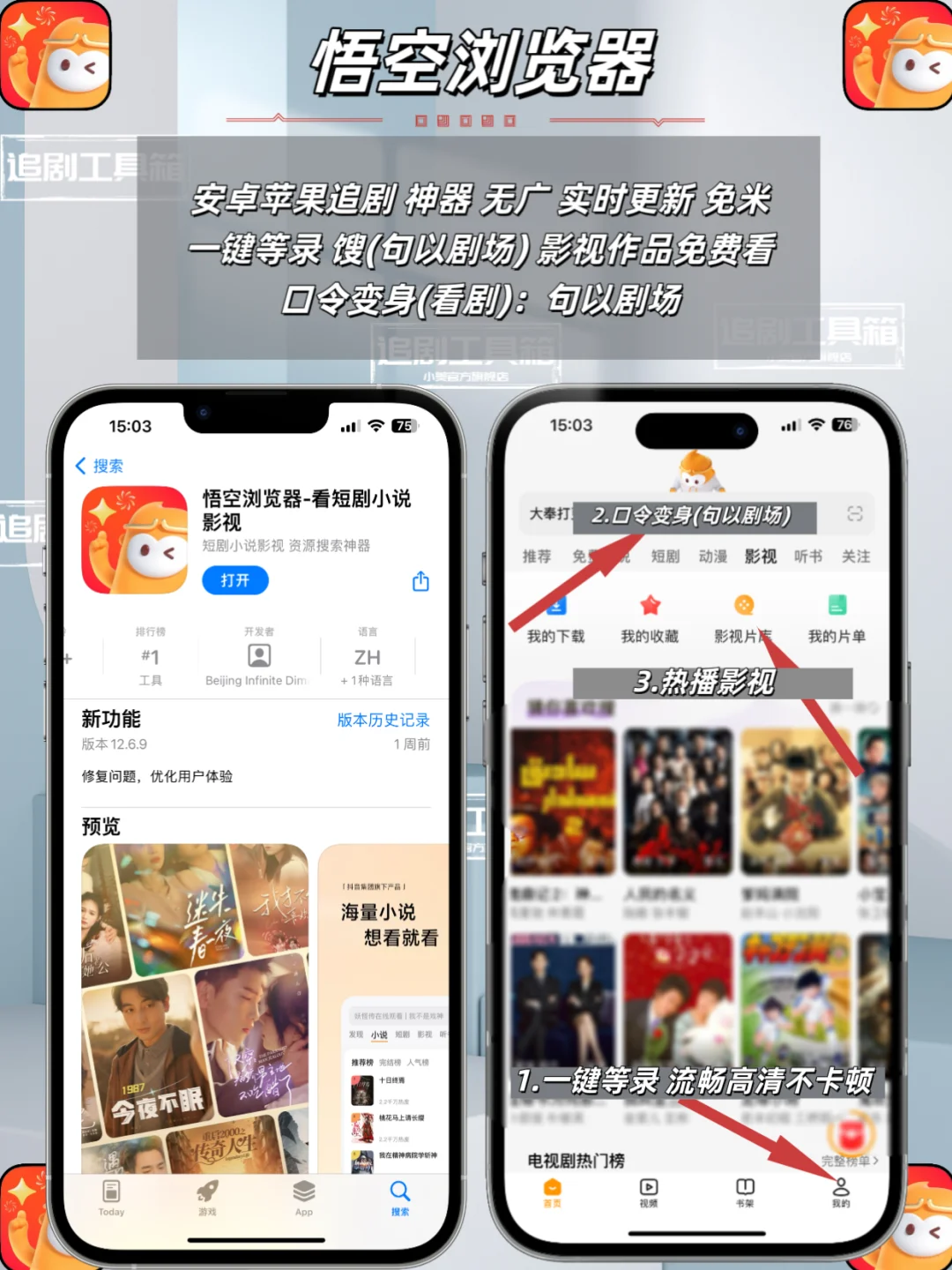 IOS苹果追剧神器分享