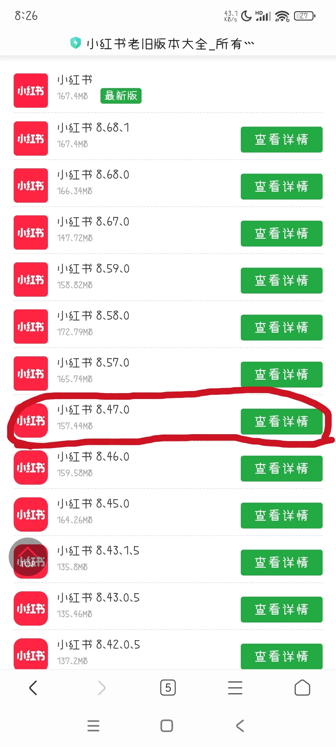 改界面,我就下旧版本!都去下8.47!