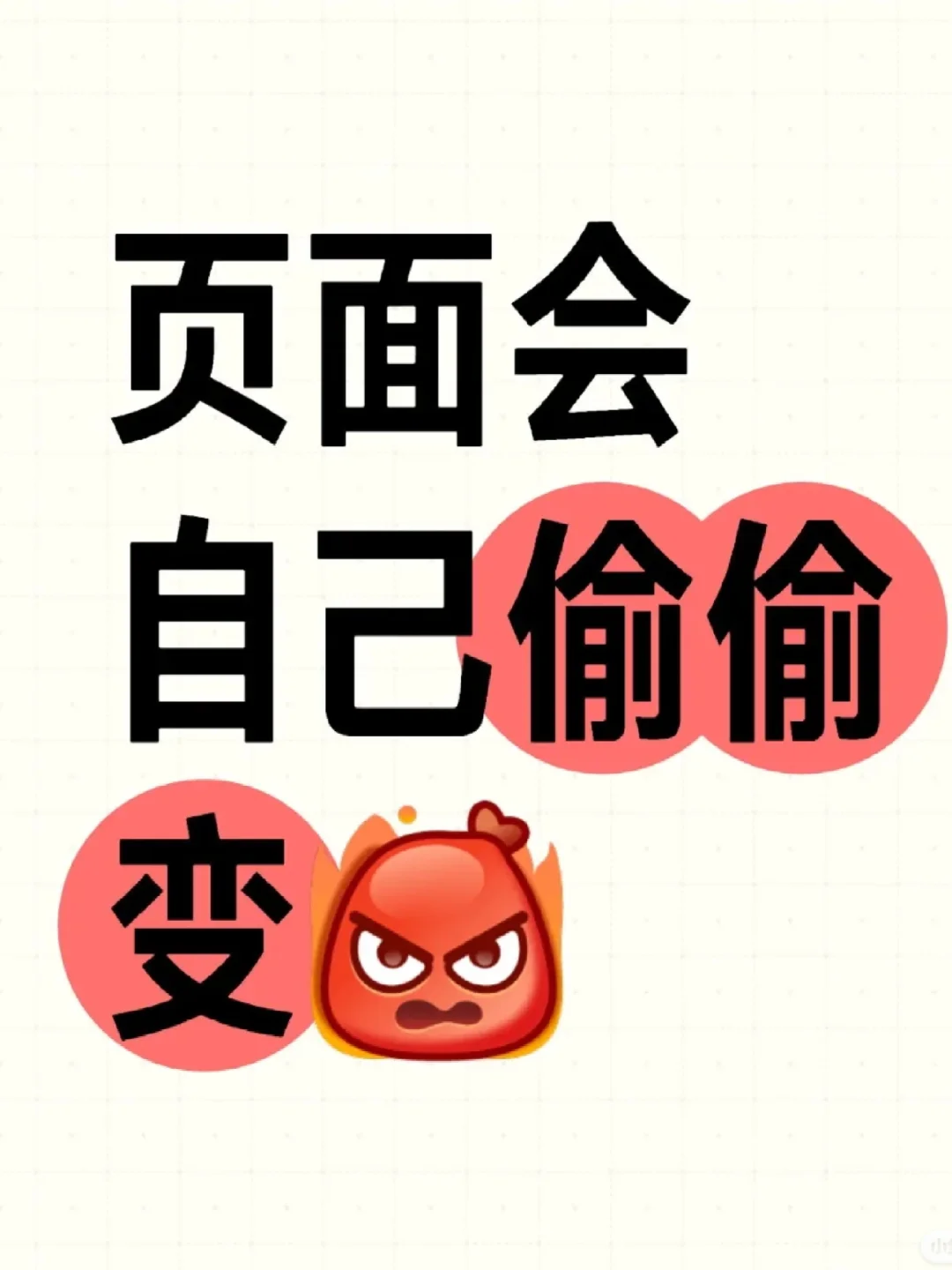 改界面,我就下旧版本!都去下8.47!