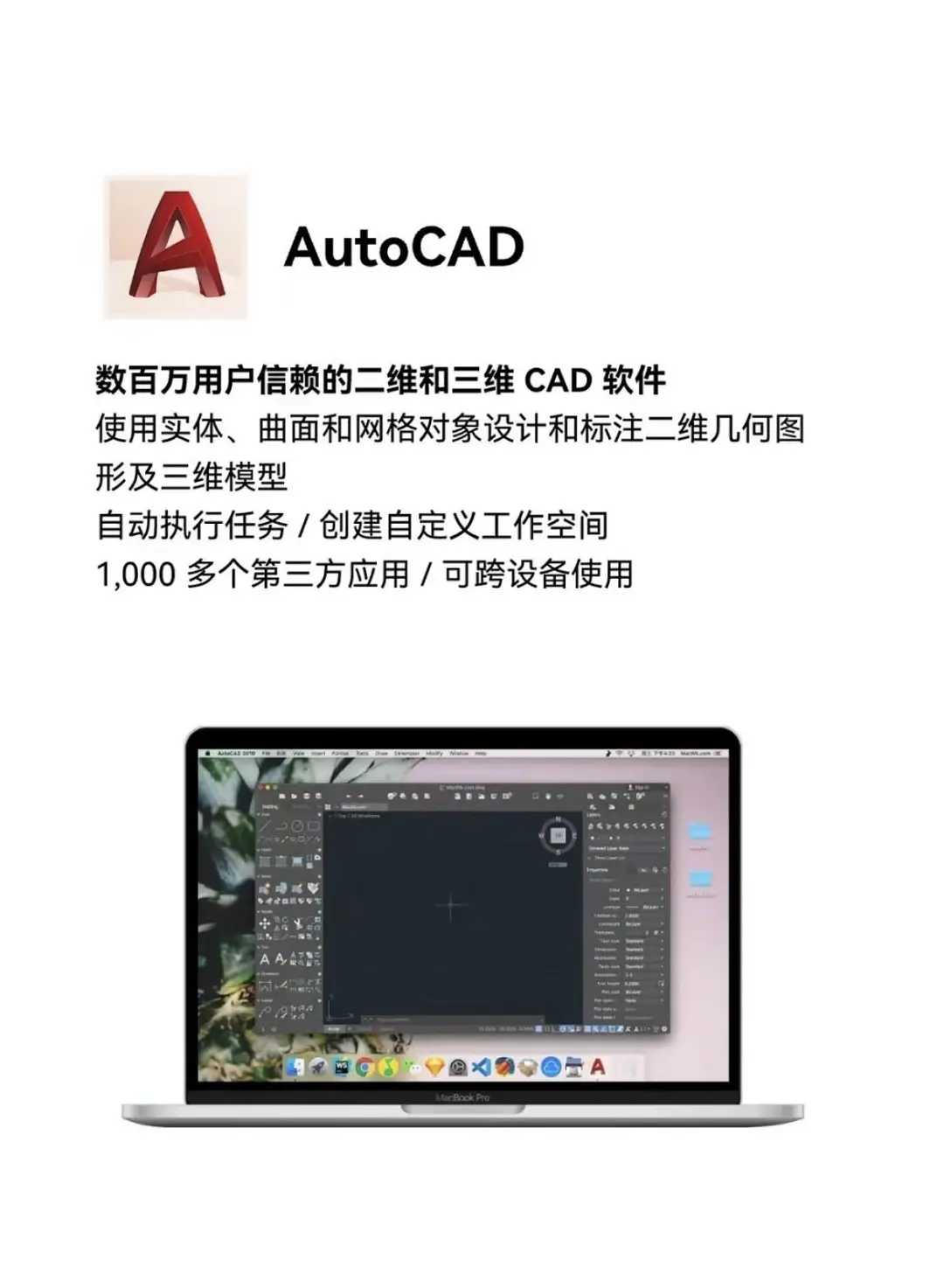 【设计师专属】8款Mac实用软件，提升创意！
