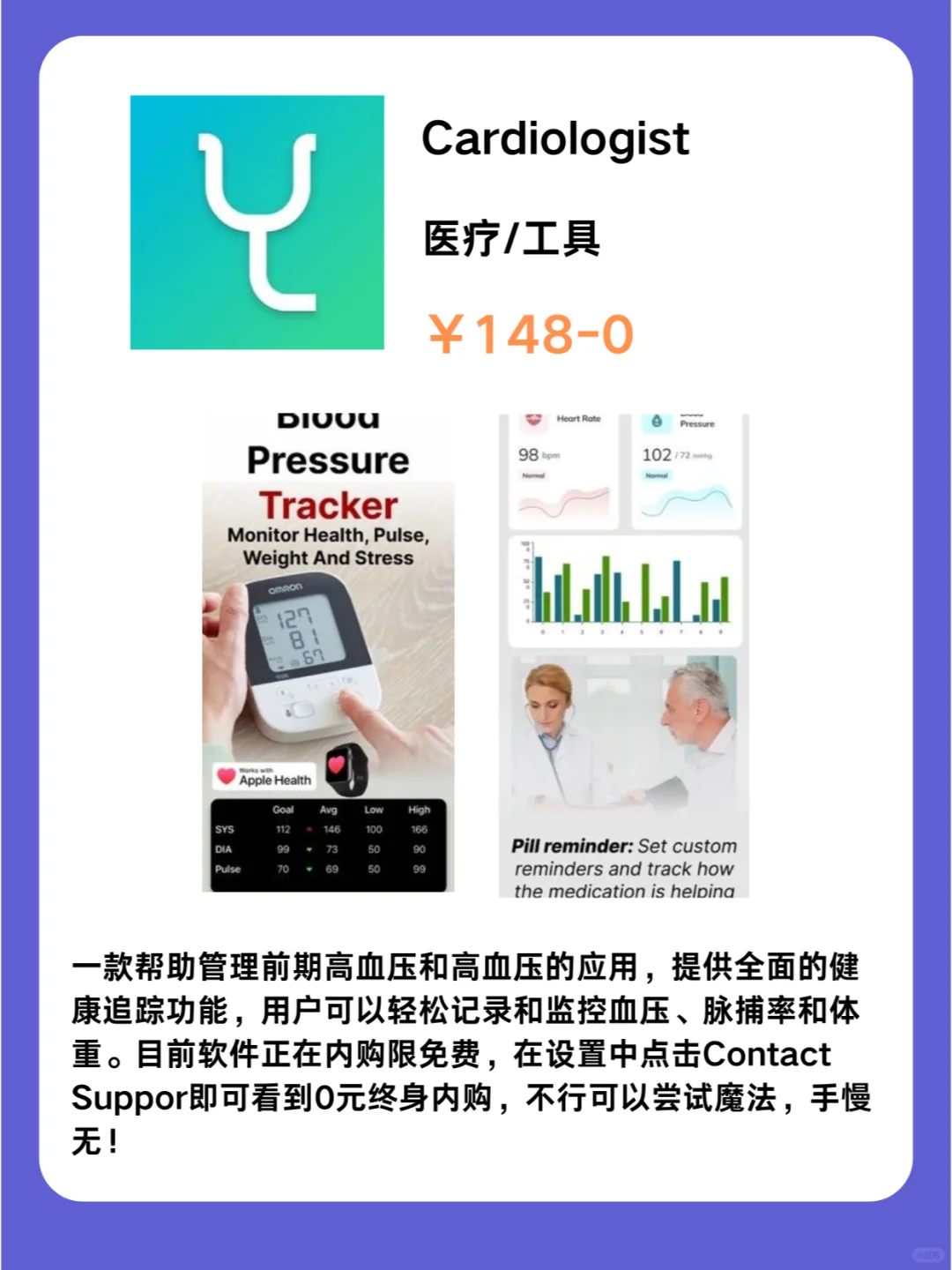 1月19号IOS限免App❗iOS党码住❗应用集锦❗