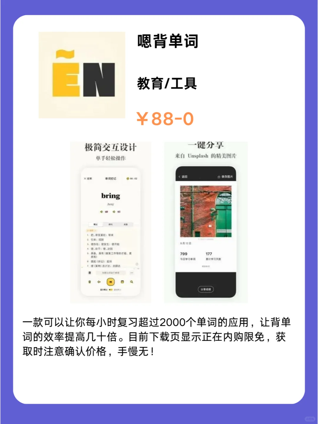 1月19号IOS限免App❗iOS党码住❗应用集锦❗