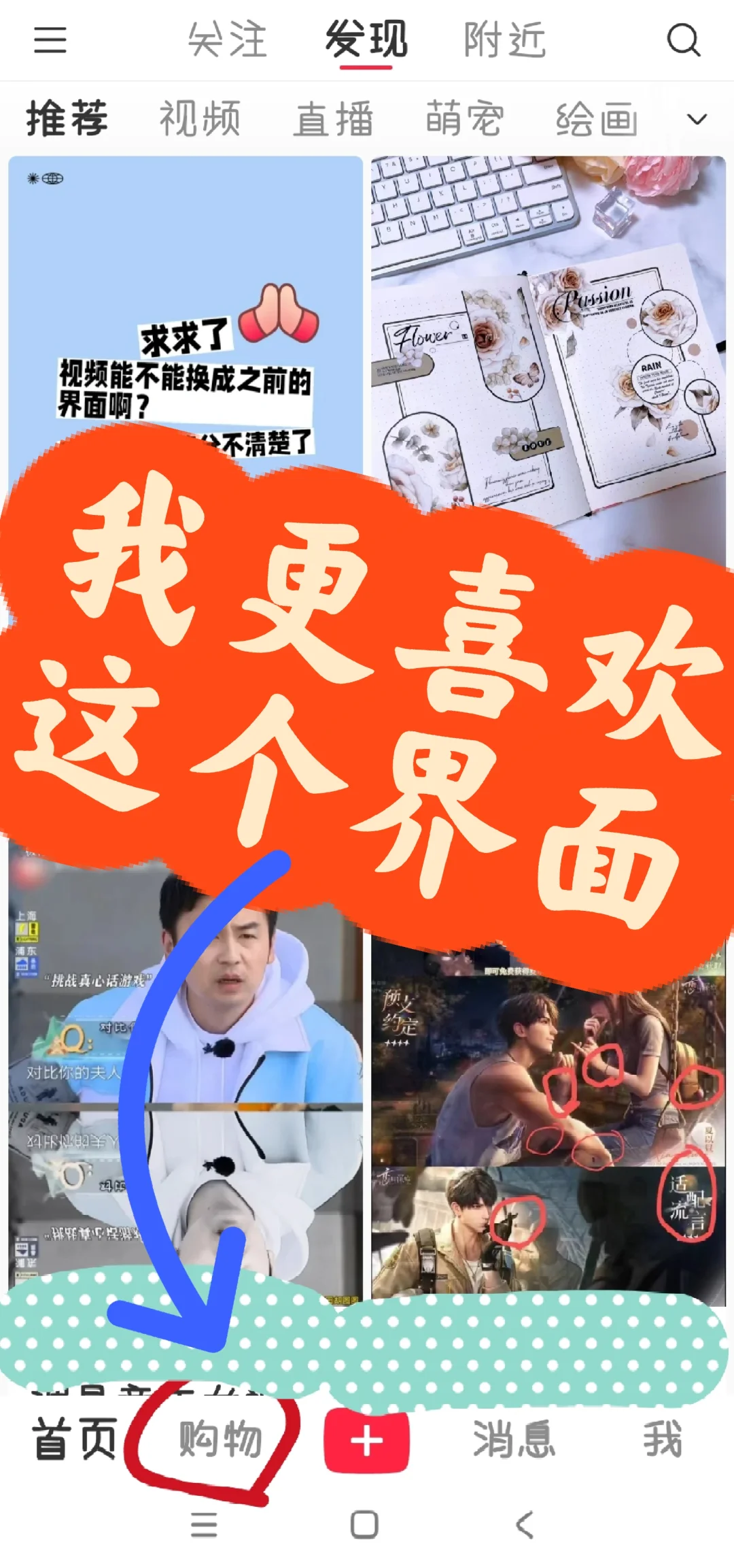 改界面,我就下旧版本!都去下8.47!