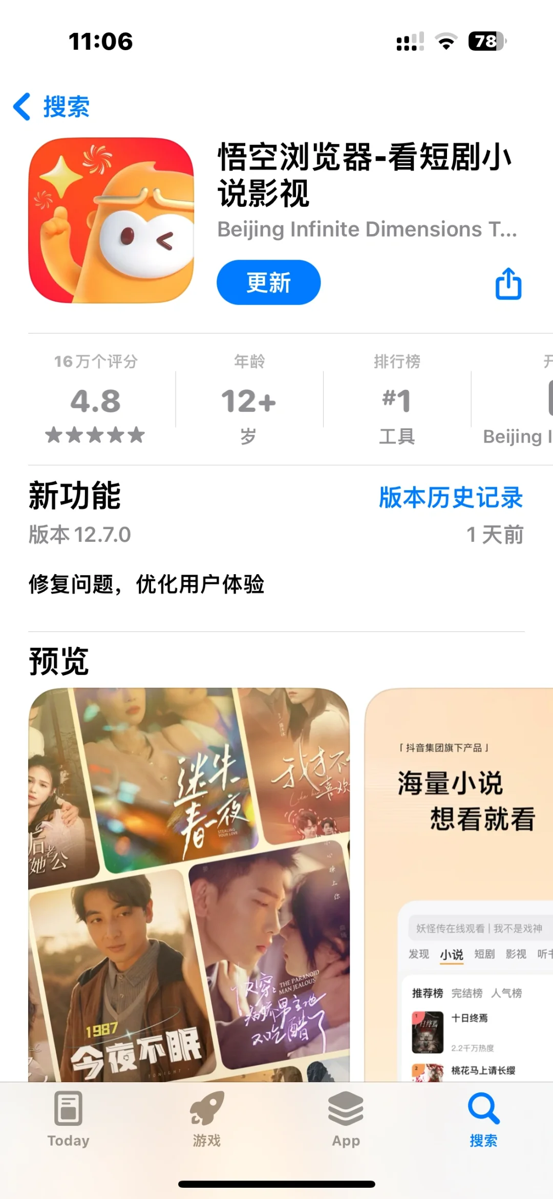 ios安卓最新追剧软件分享