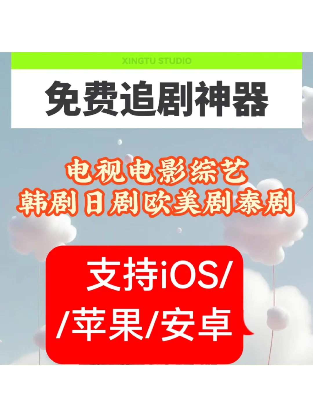 宝藏影视APP！让你看剧停不下来！