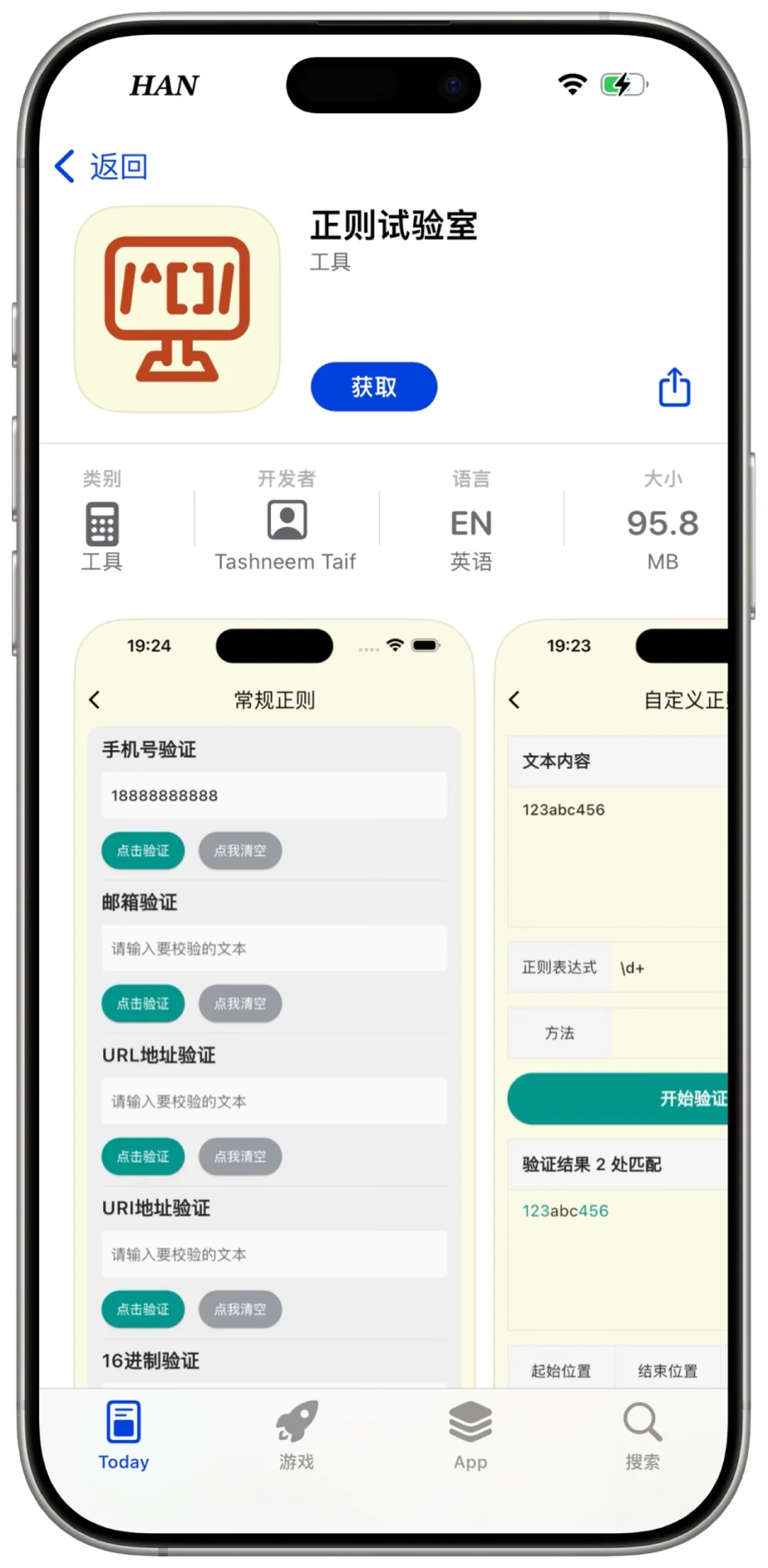 蒙太奇（正则实验室）