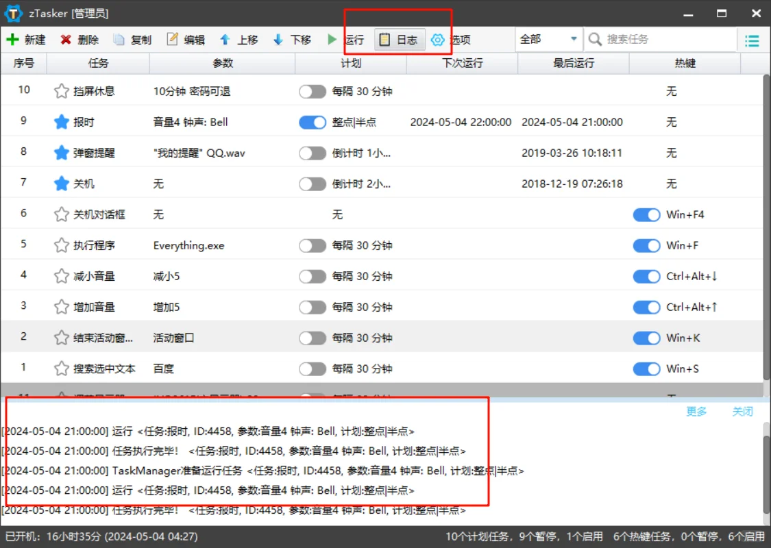 打工人必备的定时自动化神器