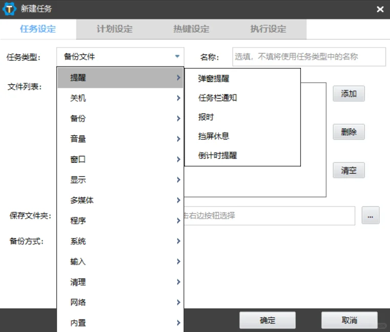 打工人必备的定时自动化神器