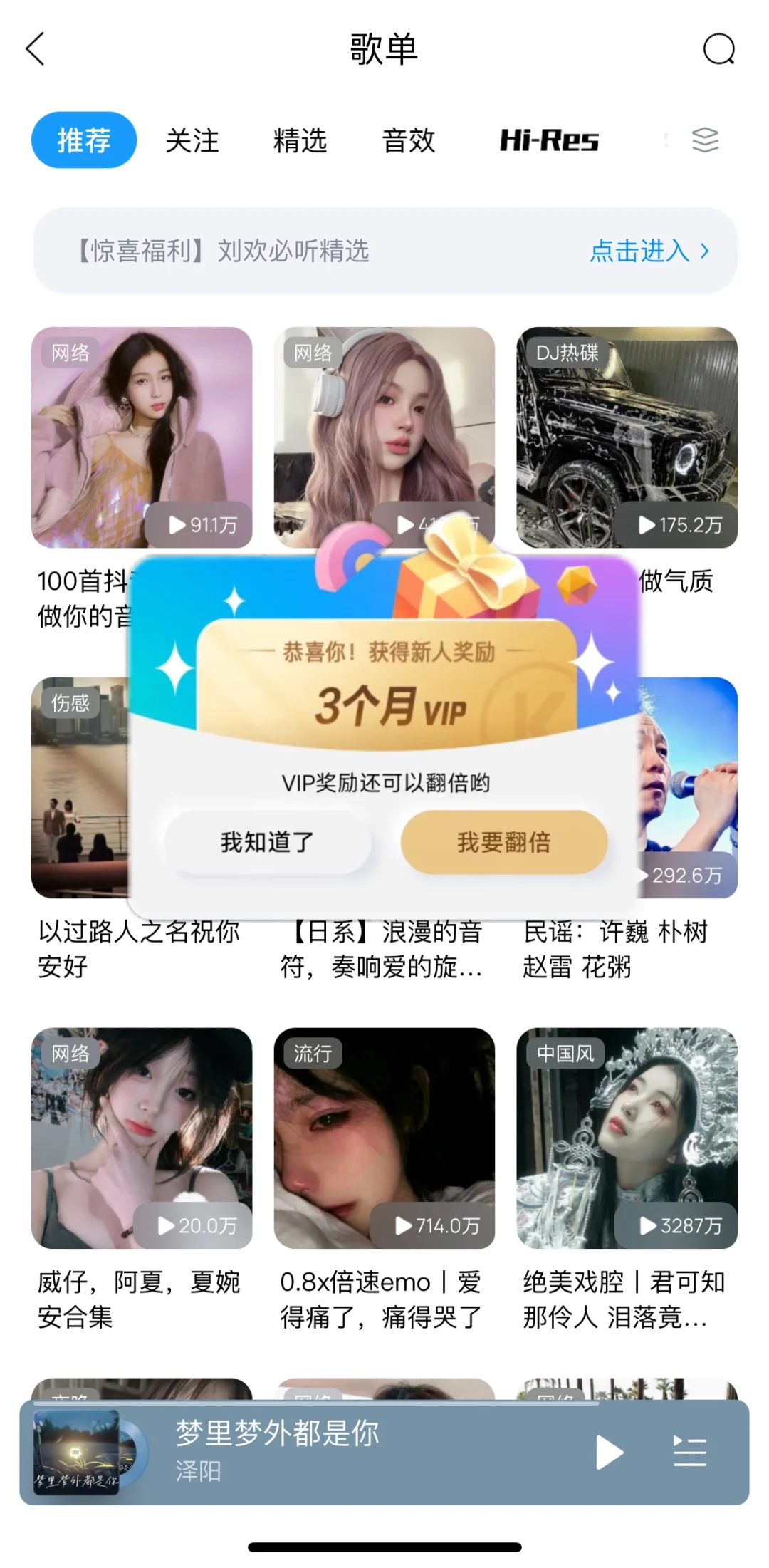【一月份】不花钱 ，酷狗无限畅听VIP歌曲
