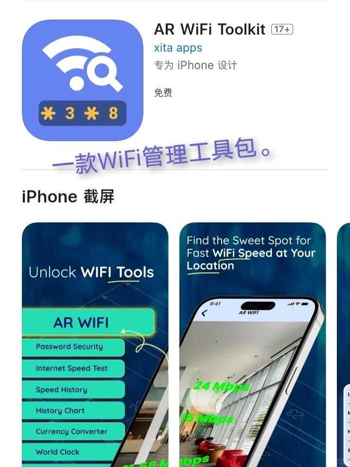 1月19日🍀iOS每日限免APP