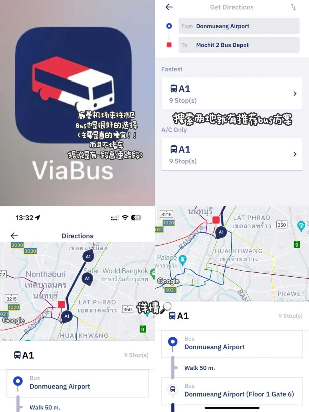 泰兰德🇹🇭自由行之保姆级app攻略‼️