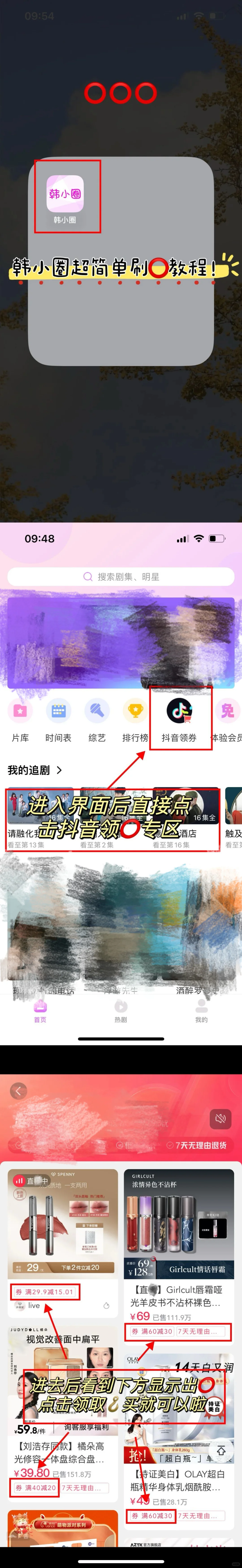 刷⭕必看👀:十款刷⭕教程合集（一）🔥