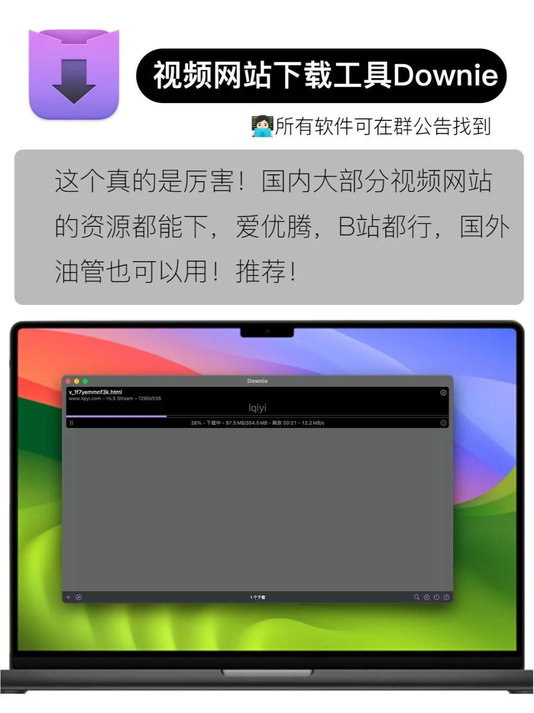宝藏收藏12款好用的Mac软件，新机必装！