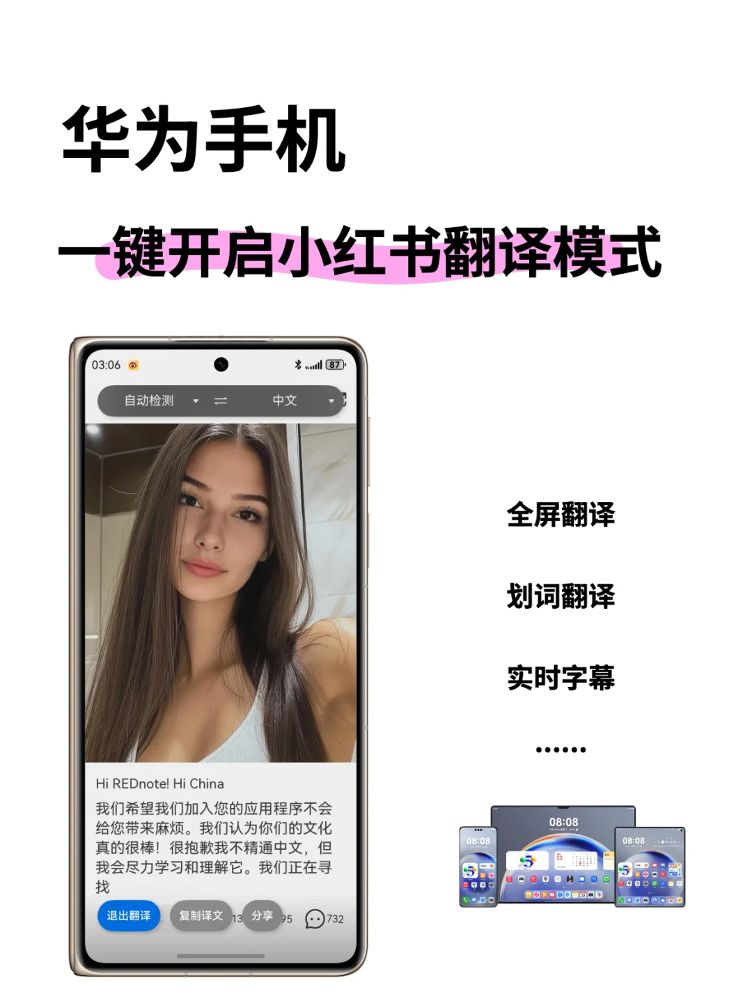 【实用教程】华为手机如何开启小红书翻译功能