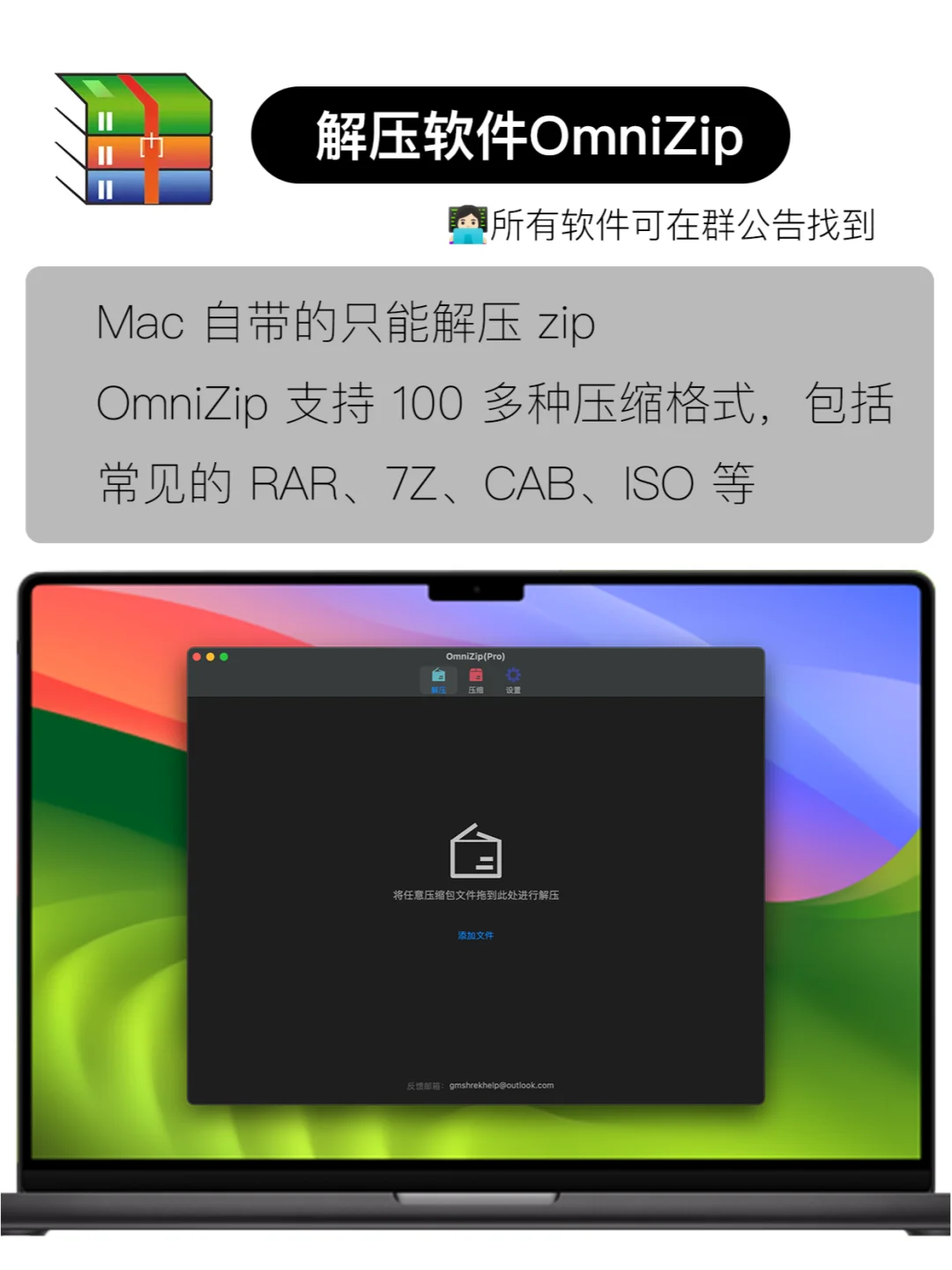 宝藏收藏12款好用的Mac软件，新机必装！