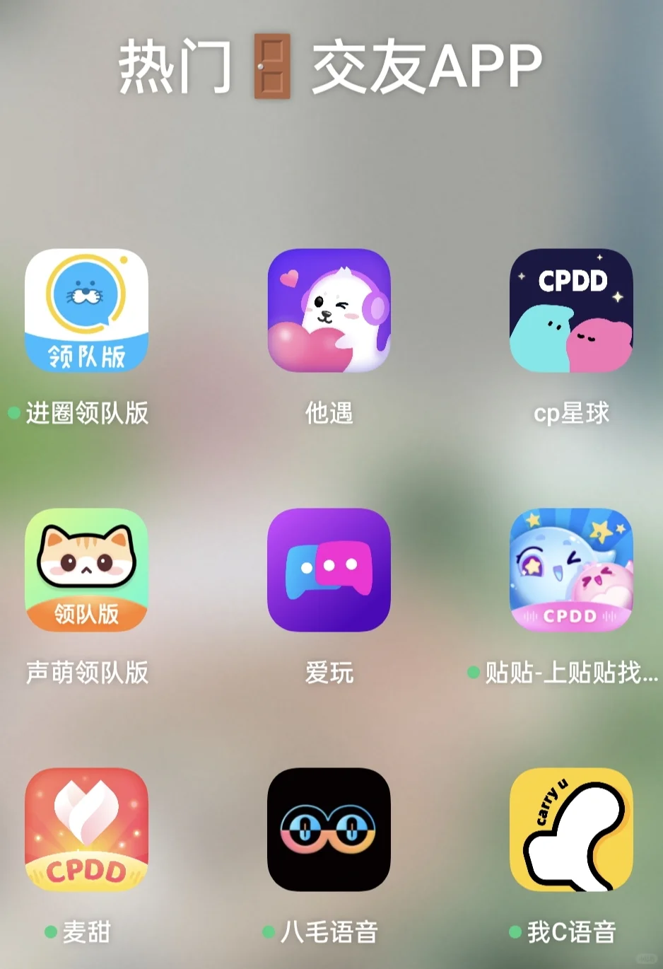 热门平台，具体各自风格~