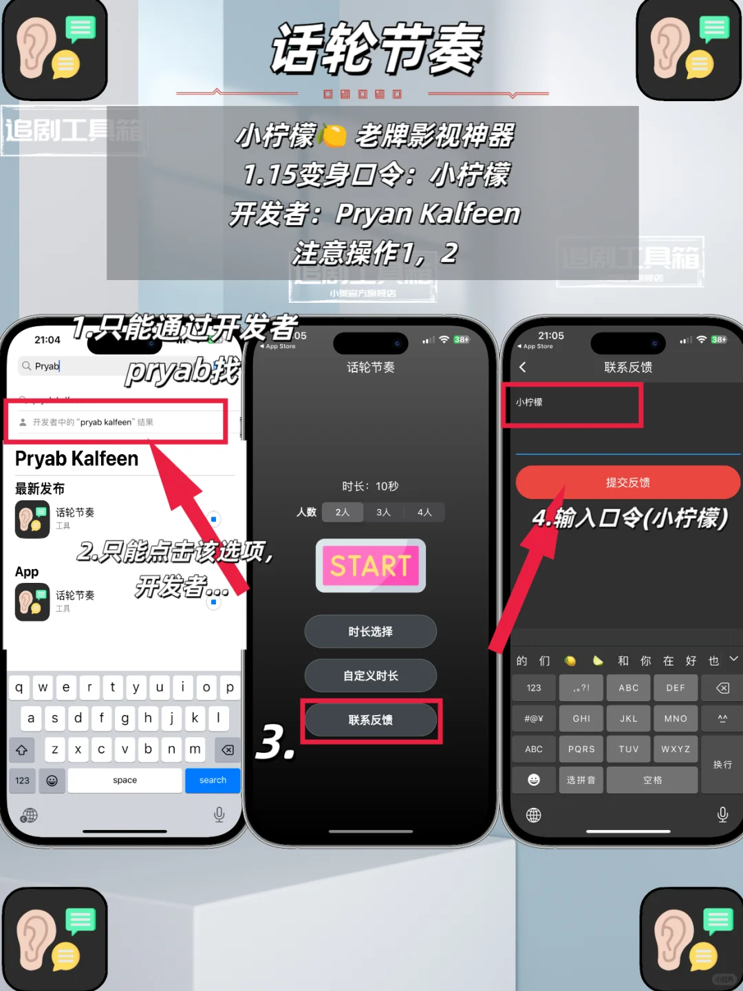 IOS苹果追剧神器分享