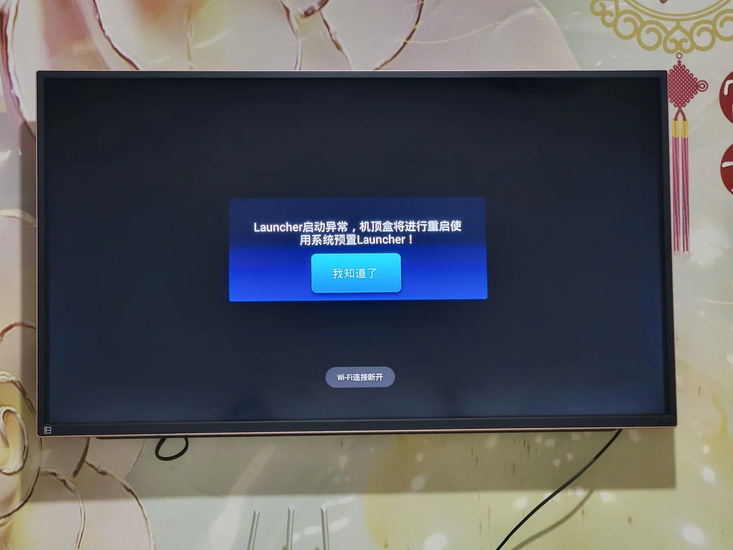 在淘宝买的华为电视盒子