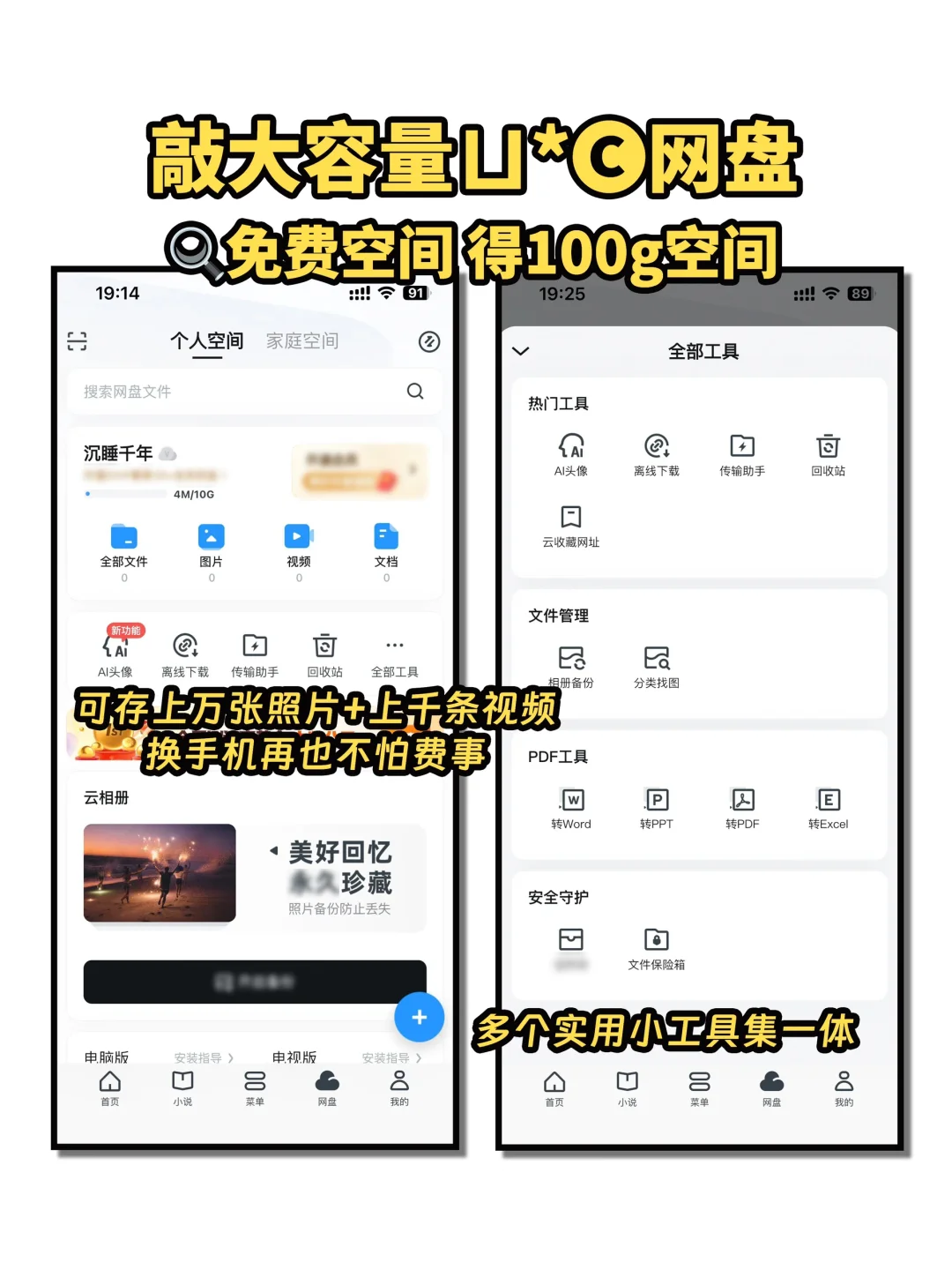 舍不得卸载的良心神仙宝藏APP