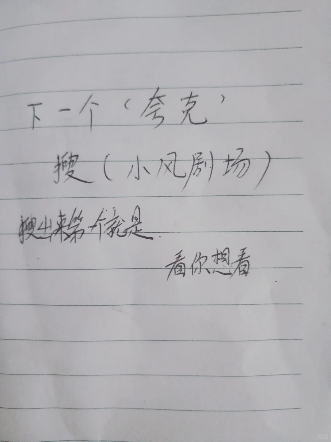 这个免费的追剧App