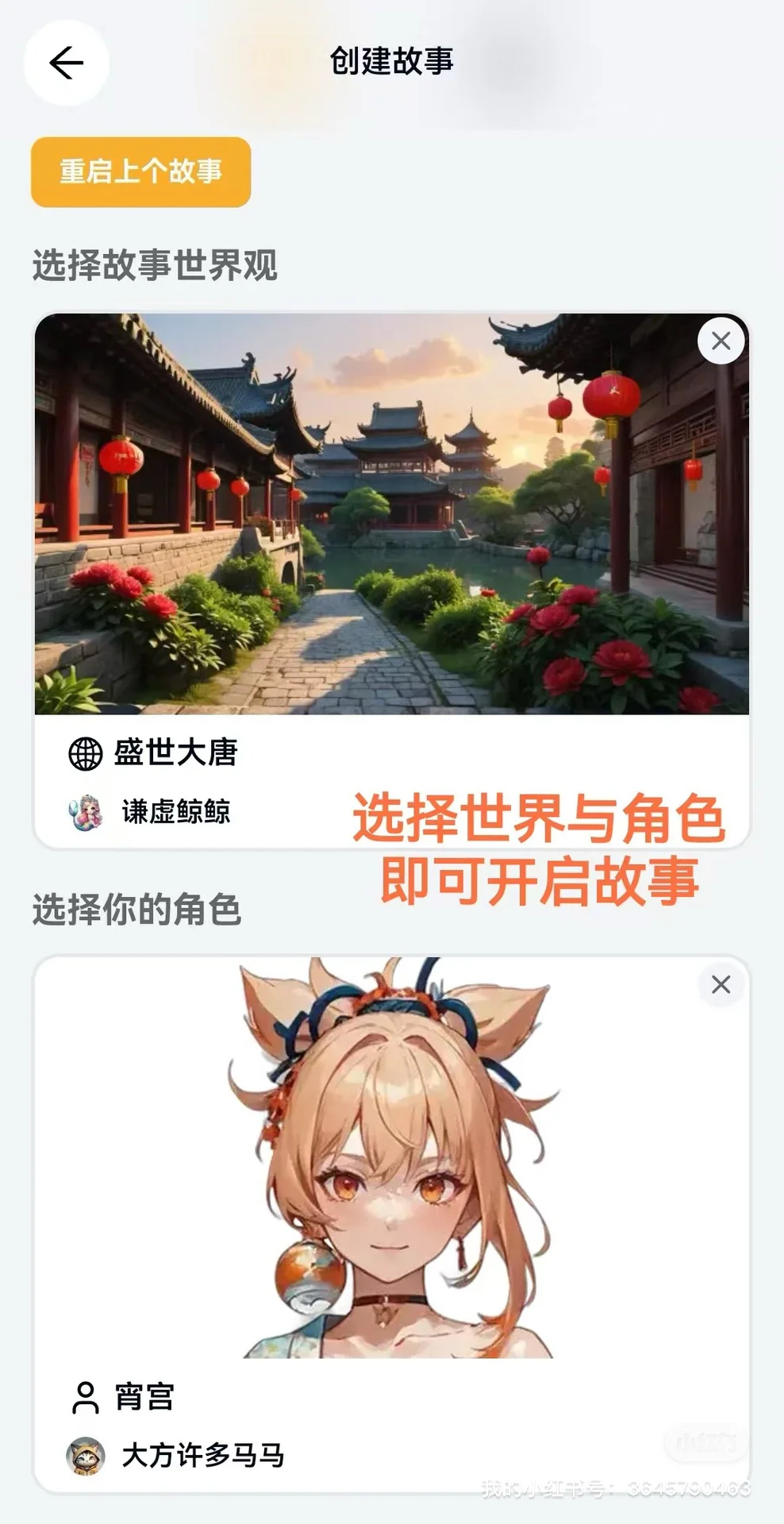 有手就行！和oc在世界观里玩剧情！