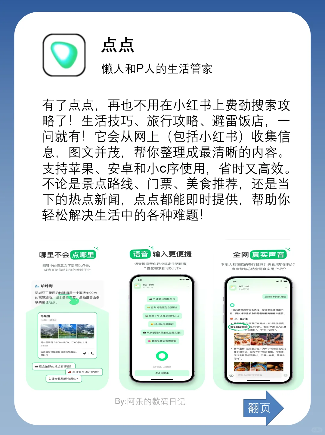 绝绝子❗️这些小众宝藏APP真的好用到爆炸💥