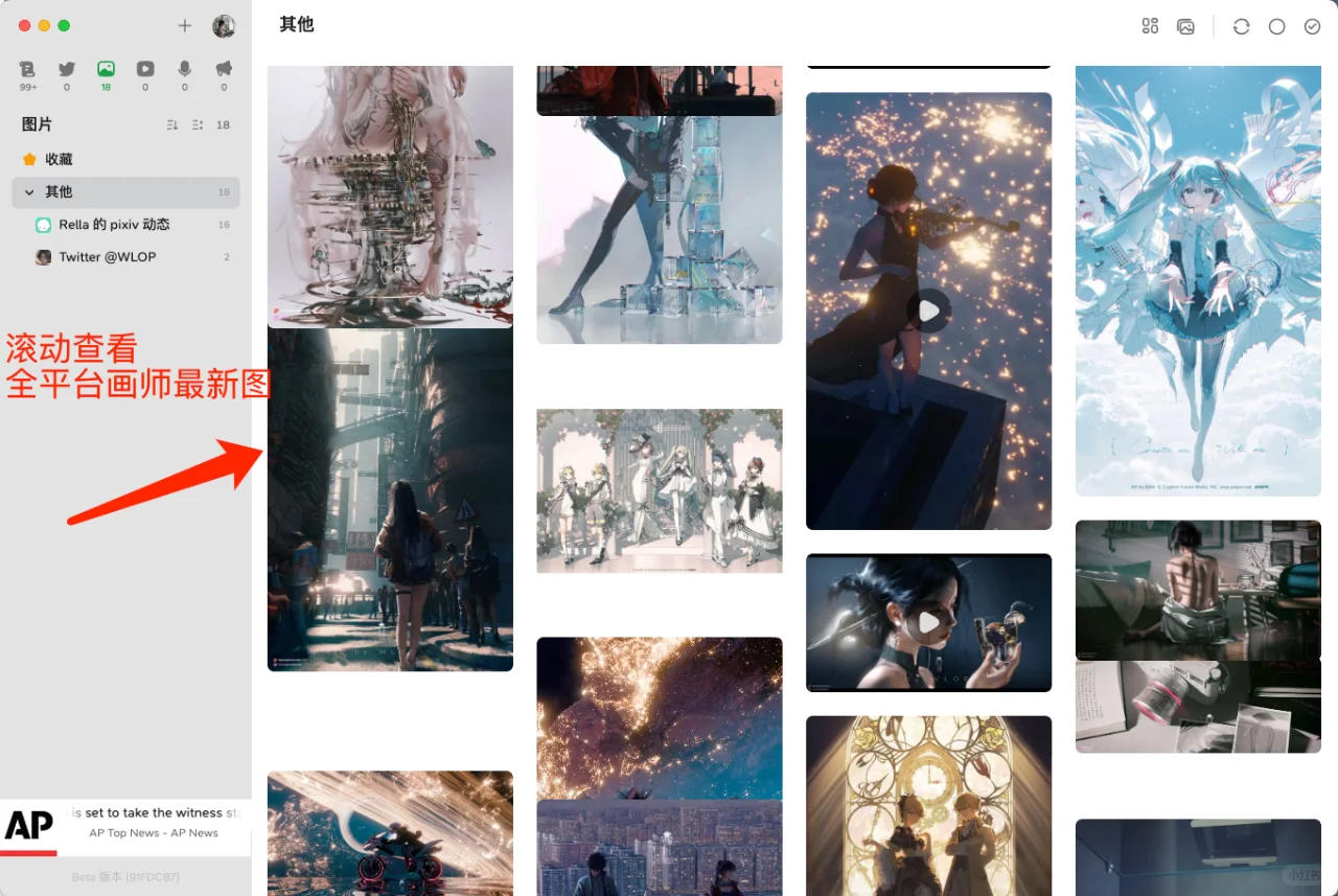 全网内容一键聚合！高质量阅读信息