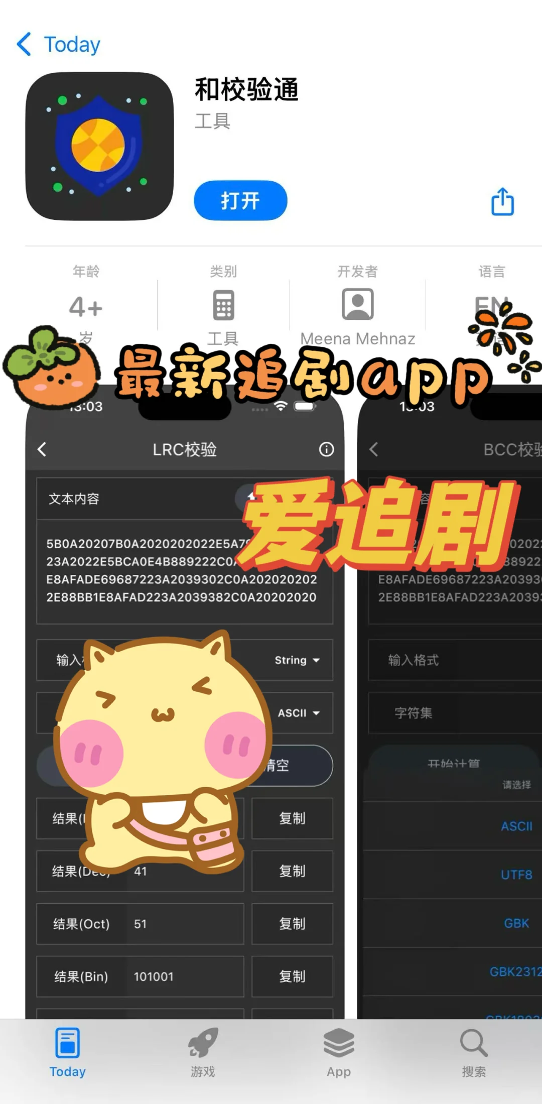 苹果最新追剧神器