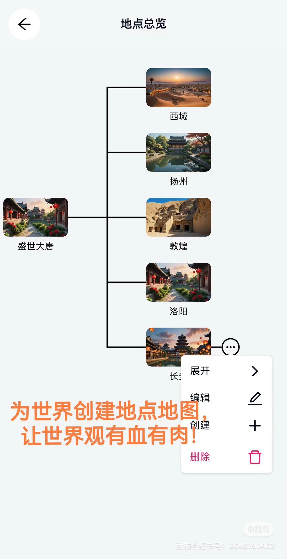 有手就行！和oc在世界观里玩剧情！