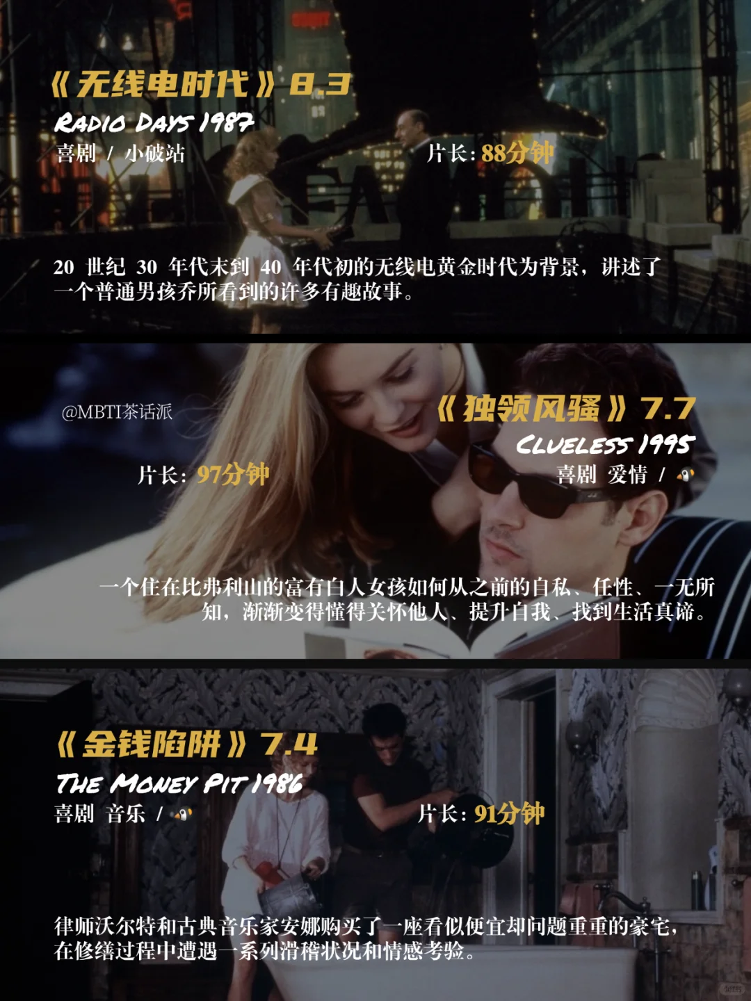 🤣拯救不开心 90分钟喜剧片赶紧码住！