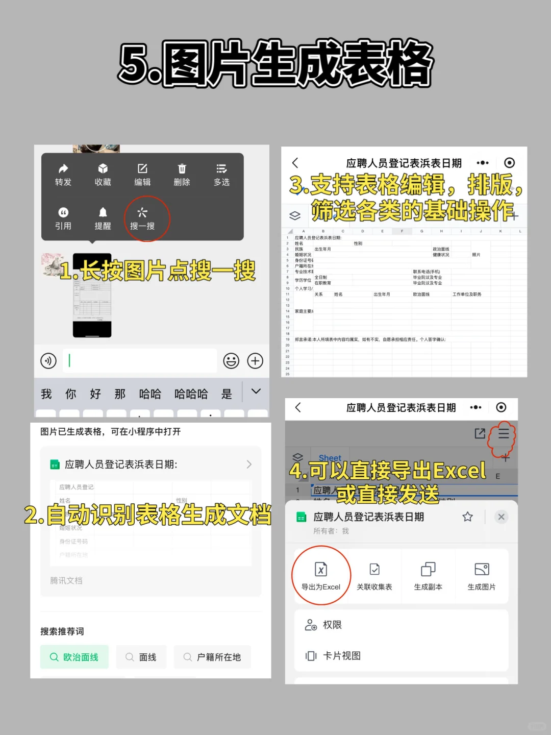 颠覆认知‼️用了这些年微信，才知道这些功能