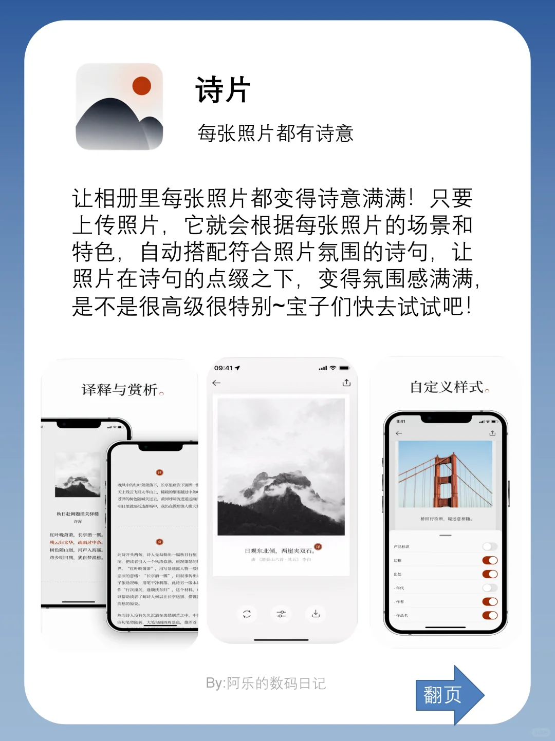 绝绝子❗️这些小众宝藏APP真的好用到爆炸💥