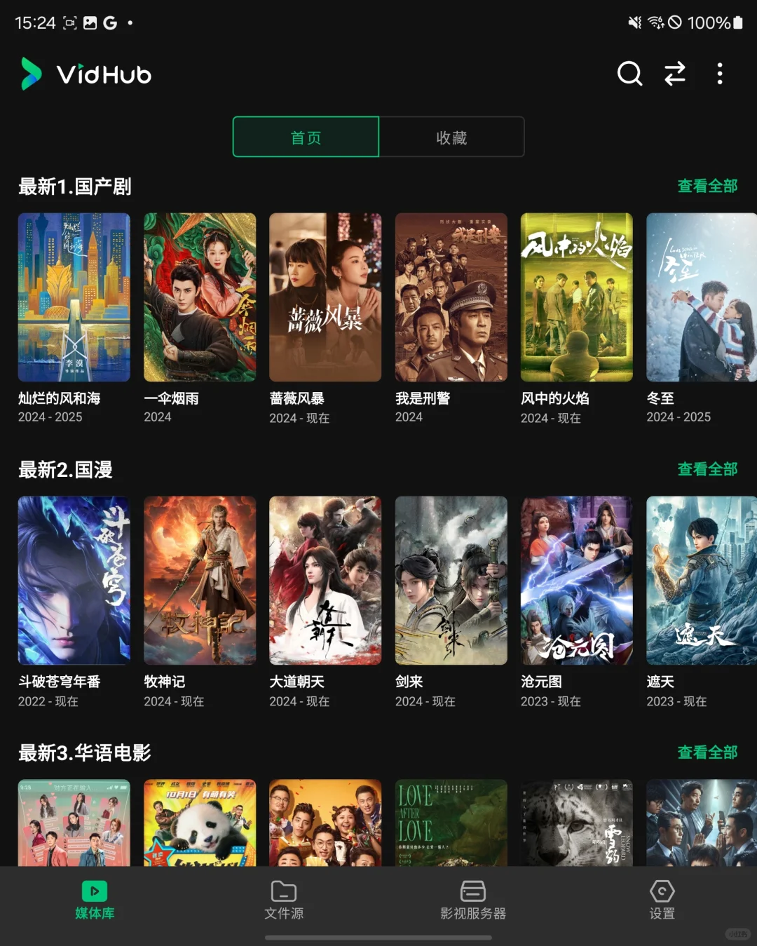 安卓版本的emby，他要来咯！（内含彩蛋）