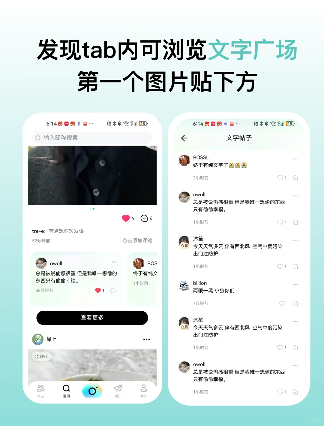 这个pyq平替，更新纯文字功能啦！