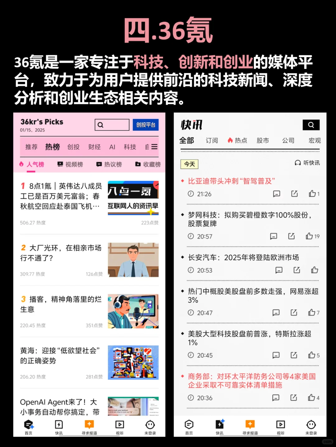 开阔眼界！这8款APP让你跨越思维边界