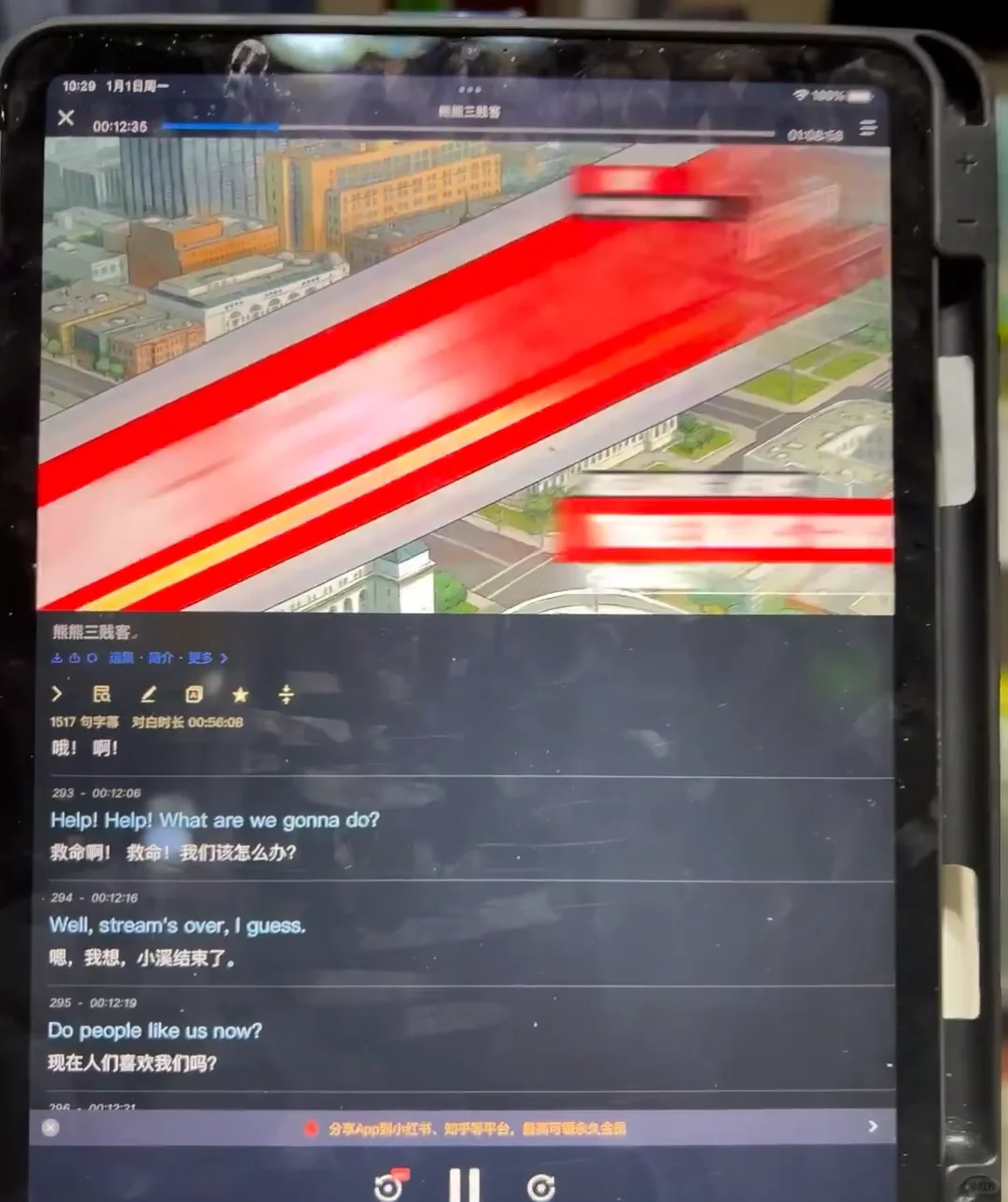 推荐这个英语视频软件