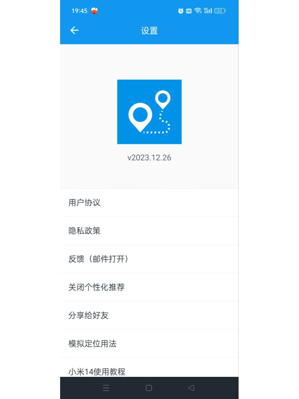 🔥 模拟定位神器，虚拟定位无忧！ 🌍
