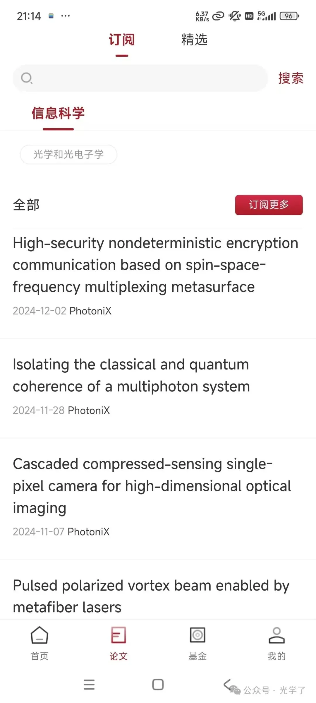 这些手机APP也许对你的科研有帮助!