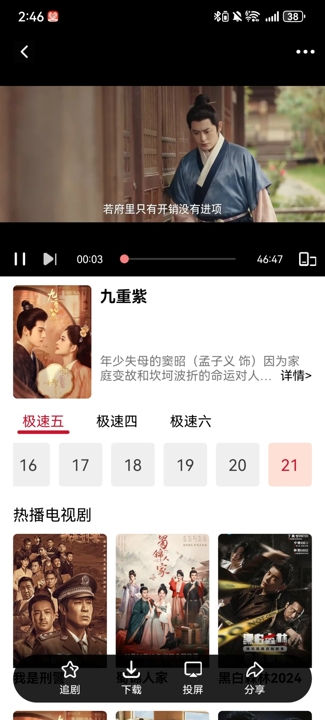 推荐APP终身免费剧每天都会更新