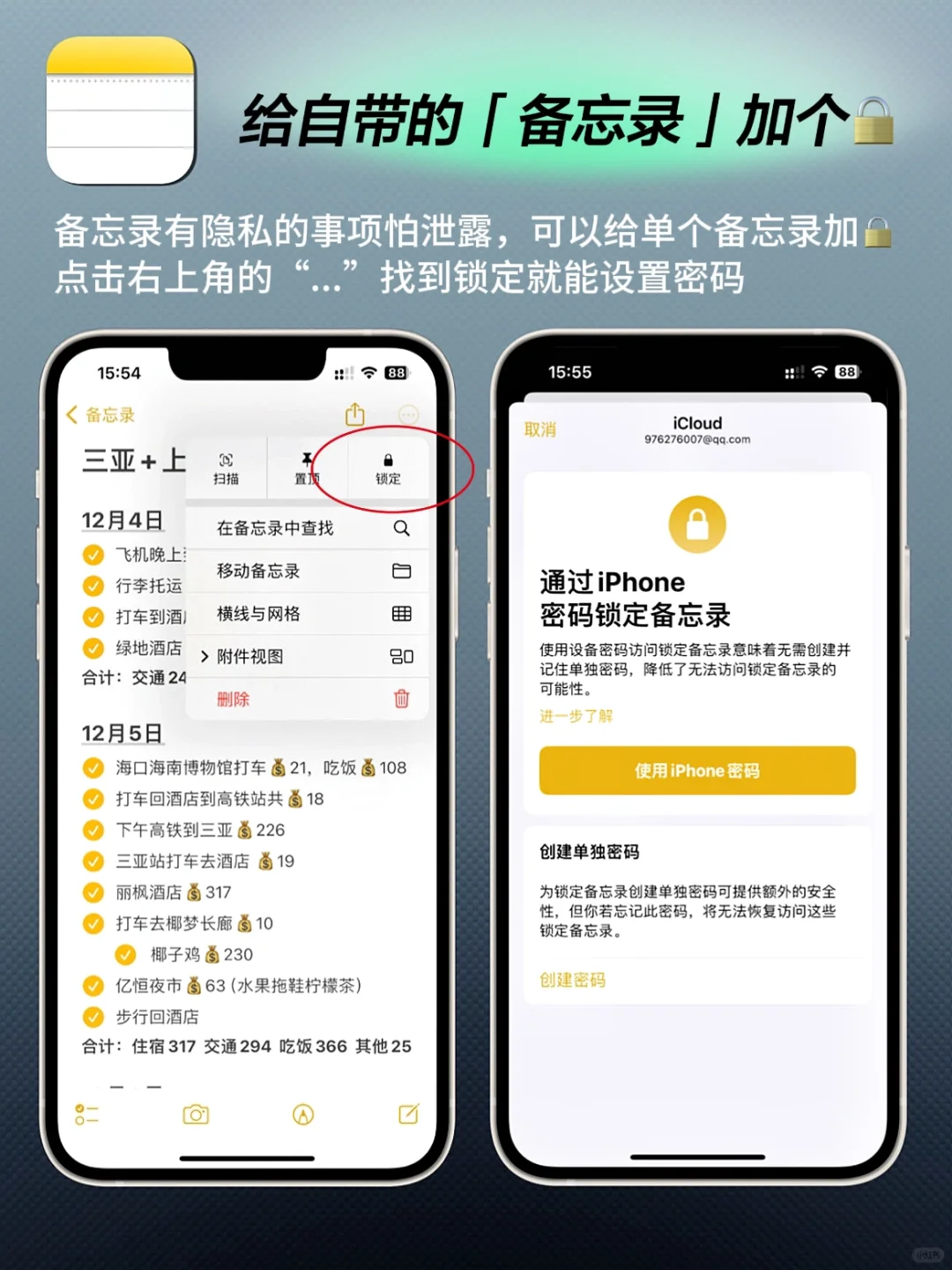 牛批！iPhone自带的软件原来是自律神器！