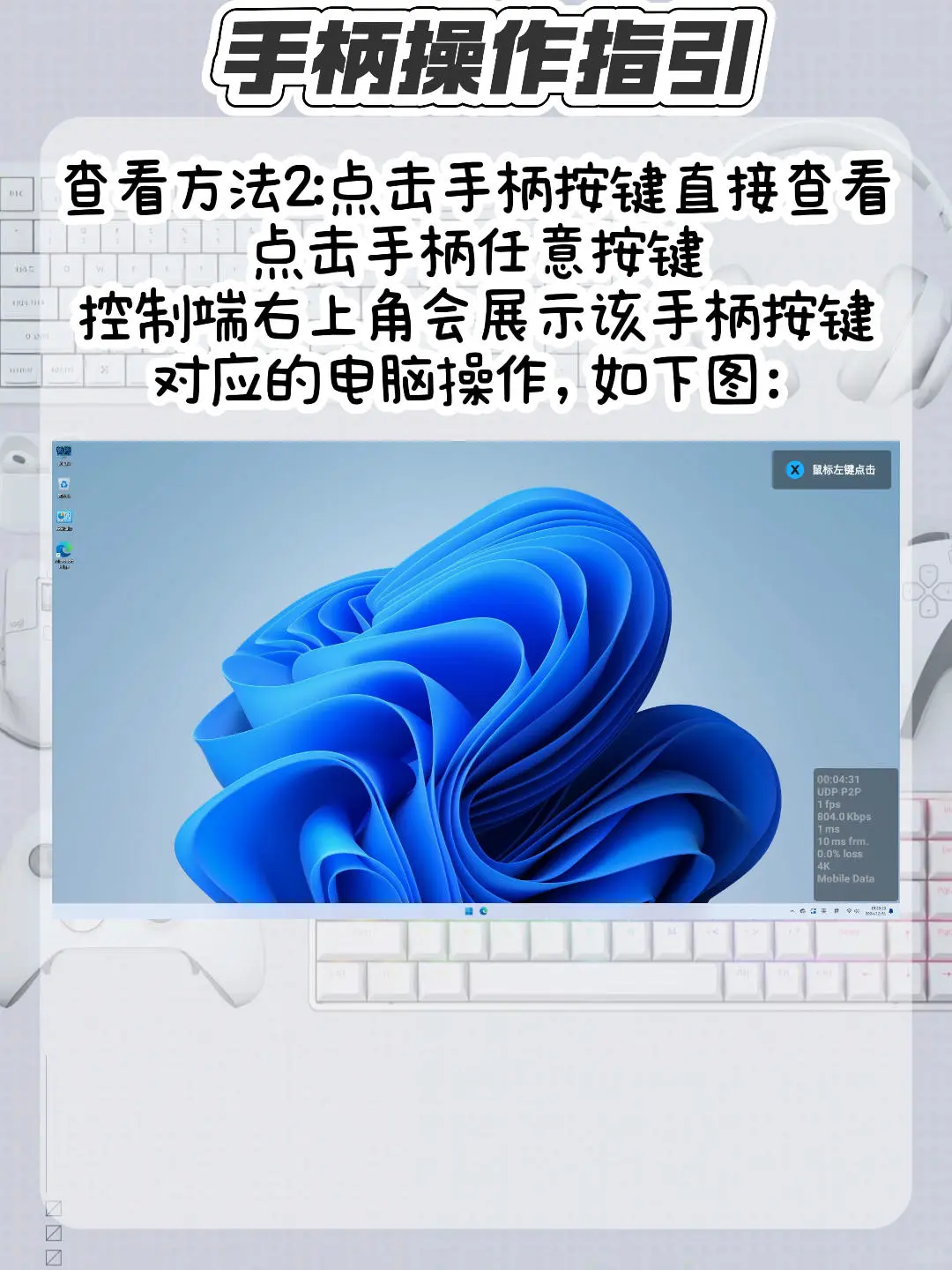 全网最简单的串流TV教程 网易UU远程电视版