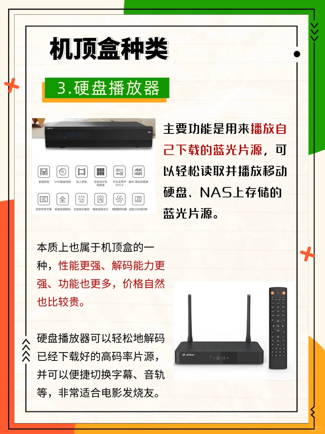1分钟搞明白👏电视机顶盒需不需要装❓