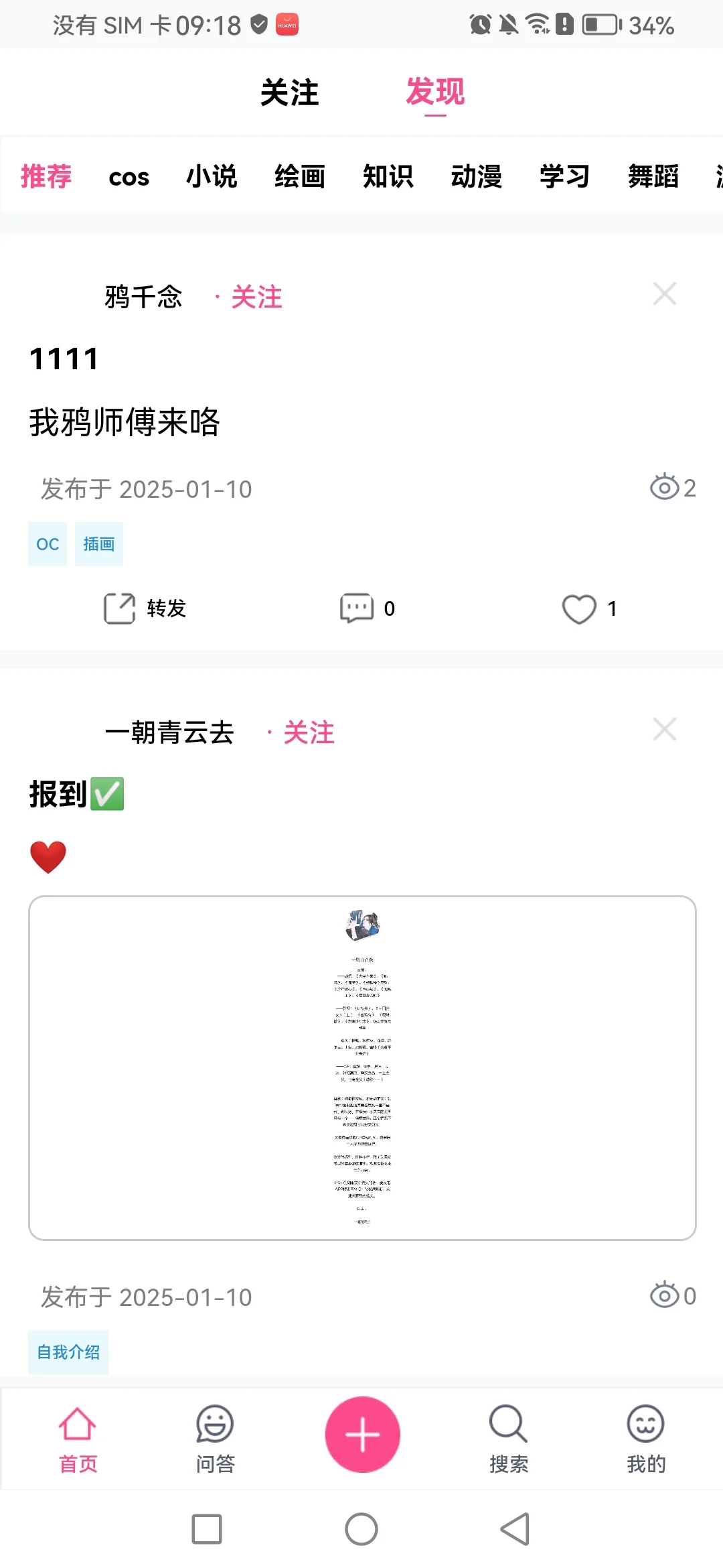 ！！！真正的半次元平替？！