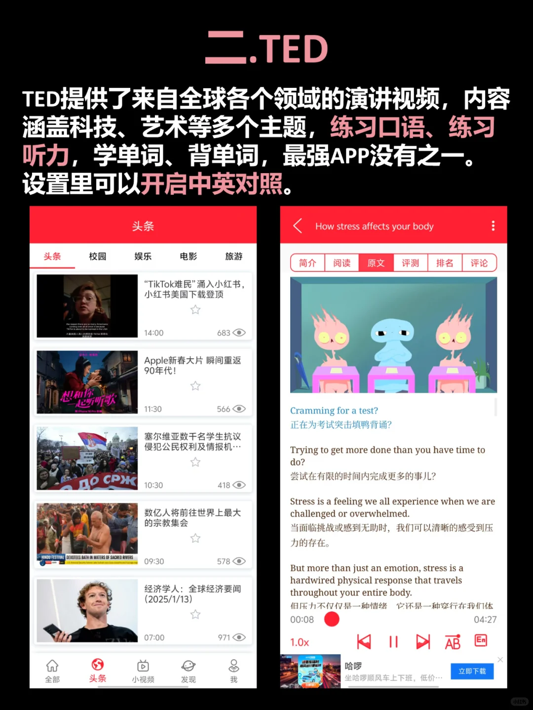 开阔眼界！这8款APP让你跨越思维边界