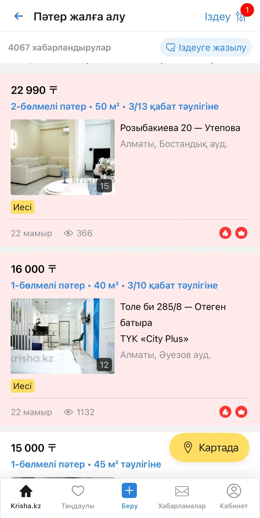 阿拉木图必备 旅游app