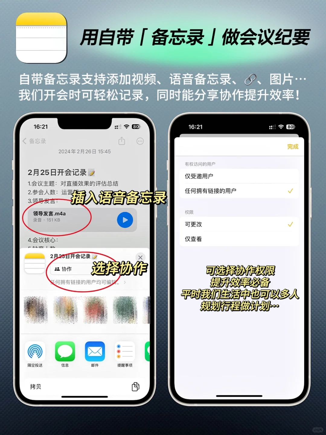 牛批！iPhone自带的软件原来是自律神器！