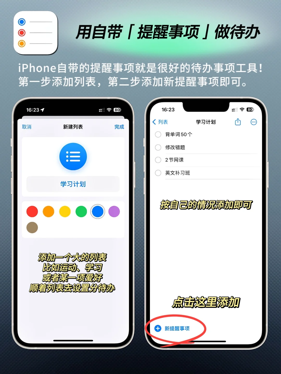 牛批！iPhone自带的软件原来是自律神器！