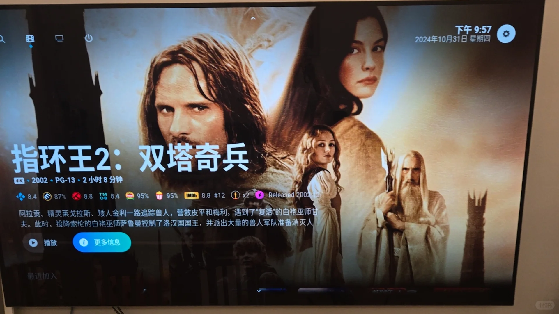 coreelec刷机成功点亮双杜比，最强盒子